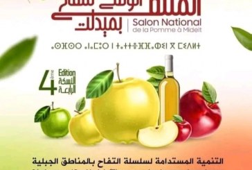 ميدلت : الملتقى الوطني للتفاح من 16 إلى 19 أكتوبر الجاري، بمشاركة نحو 170 عارضا