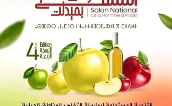 ميدلت : الملتقى الوطني للتفاح من 16 إلى 19 أكتوبر الجاري، بمشاركة نحو 170 عارضا