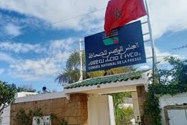 النقابة الوطنية للصحافة المغربية تدعو إلى القطيعة مع الممارسات التي تزعزع استقرار مهنة الصحافة