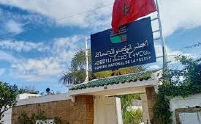 النقابة الوطنية للصحافة المغربية تدعو إلى القطيعة مع الممارسات التي تزعزع استقرار مهنة الصحافة
