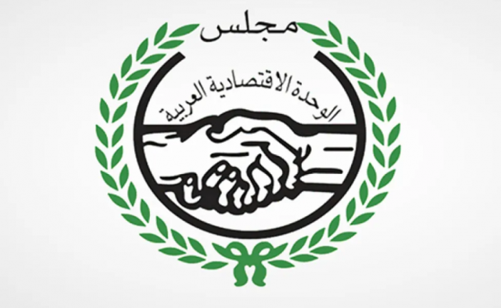 القاهرة.. مجلس الوحدة الاقتصادية العربية يطلق مبادرة للتحول إلى الاقتصاد الأخضر