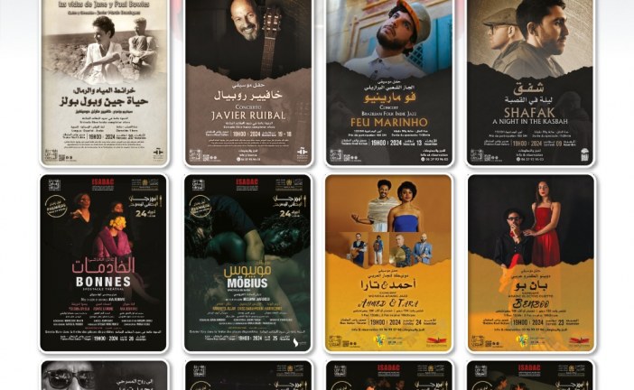 برنامج مسرح رياض السلطان لشهر نونبر الموسم الثالث