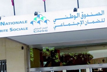 البيانات الشخصية: الصندوق الوطني للضمان الاجتماعي يحذر مؤمنيه من خطر “المحتالين”