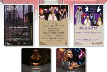 مسرح رياض السلطان يقدم كوكتيل ثقافي فني متنوع في شهر دجنبر احتفال باللغة العربية وعروض فنية وثقافية متميزة