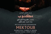 مكتوب عرض في الرقص المعاصر من تأطير كريمة العيداوي بمسرح رياض السلطان