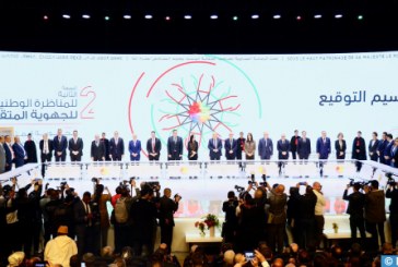 اربع اتفاقيات اطار  لتعزيز التعاون بين الجهات والحكومة في المجالات الاستراتيجية المتعلقة بالماء والتنقل وحماية البيئة.
