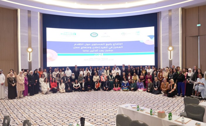 “إعلان مسقط” يجدد التزام البلدان العربية بتنفيذ إعلان ومنهاج عمل بيجين بعد ثلاثين عامًا على اعتمادهما ( بيان صحفي)