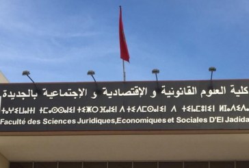 “قانون الأعمال والتحول الرقمي: تحديات وآفاق” محور ملتقى بالجديدة