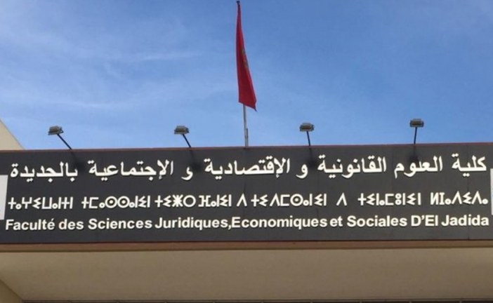 “قانون الأعمال والتحول الرقمي: تحديات وآفاق” محور ملتقى بالجديدة