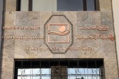 لإصلاح المنظومة الصحية.. الوزارة تخرج النظام الأساسي الخاص بالملحقين العلميين