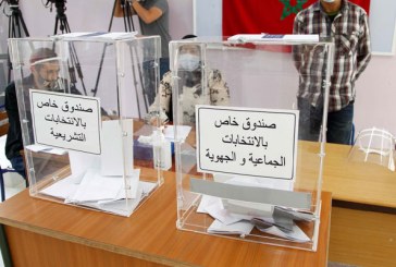 مراجعة اللوائح الانتخابية العامة : إمكانية التأكد من التسجيل في هذه اللوائح قبل 17 يناير الجاري