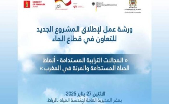 وزارة التجهيز والماء تنظم بشراكة مع سفارتي ألمانيا والدنمارك ورشة عمل لإطلاق مشروع جديد للتعاون في قطاع الماء