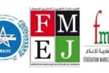 الفيدرالية المغربية لناشري الصحف تذكر بمواقفها وتوجه نداء من أجل المستقبل
