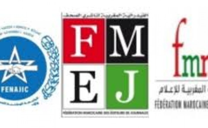 الفيدرالية المغربية لناشري الصحف تذكر بمواقفها وتوجه نداء من أجل المستقبل