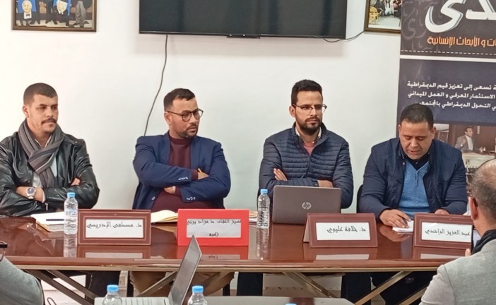 اللقاء الثاني لمركز مدى للدراسات والأبحاث الإنسانية.