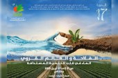 مكناس.. الدورة الـ 17 للملتقى الدولي للفلاحة بالمغرب (21-27 أبريل) تسلط الضوء على الماء واستدامة الفلاحة