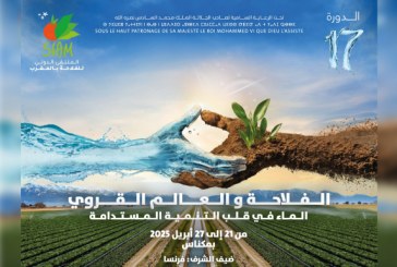 مكناس.. الدورة الـ 17 للملتقى الدولي للفلاحة بالمغرب (21-27 أبريل) تسلط الضوء على الماء واستدامة الفلاحة