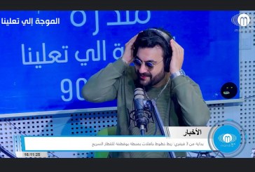 وسائل الاعلام التونسية تستقبل نصر مكري وجديده البوم “البركة بقات” باحضان دافئة
