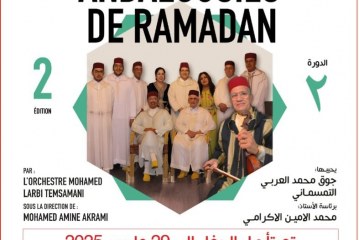 مسرح رياض السلطان يتوج رمضانياته بالموسيقى الأندلسية  :جوق التمسماني يعزف سمفونية التراث الأندلسي الخالد