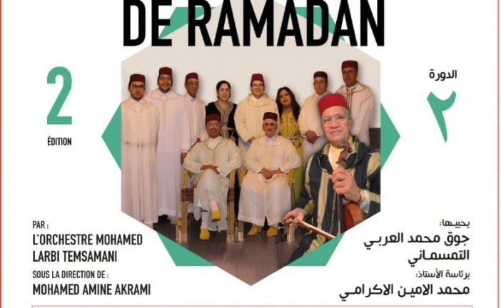 مسرح رياض السلطان يتوج رمضانياته بالموسيقى الأندلسية  :جوق التمسماني يعزف سمفونية التراث الأندلسي الخالد