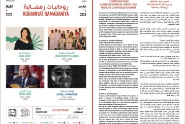 مسرح رياض السلطان يضيء  انوار المحبة والصفاء بروحانيات رمضانية