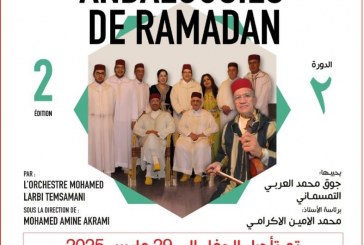عبد اللطيف بنيحيى ورشيد التومي بمسرح رياض السلطان