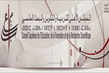 المجلس الأعلى للتربية والتكوين والبحث العلمي يصدر وثيقة “المدرسة الجديدة “