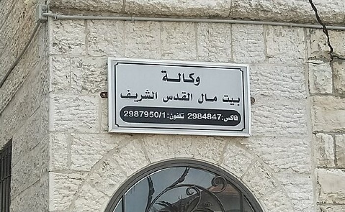 إحداث كرسي الدراسات المغربية بجامعة القدس..