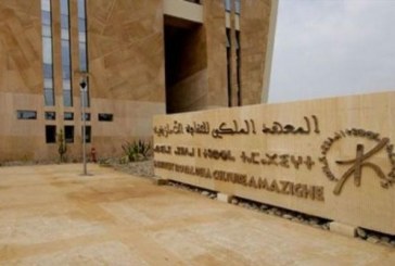 فتح باب الترشح لنيل الجائزة الوطنية للثقافة الأمازيغية برسم سنة 2024