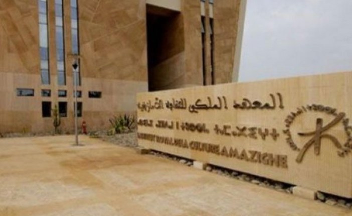 فتح باب الترشح لنيل الجائزة الوطنية للثقافة الأمازيغية برسم سنة 2024