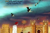 المهرجان الدولي الأول لفيلم الأركيولوجيا والتراث يحتفي بإيف كوبانس الباحث الأركيولوجي في حقبة ماقبل التاريخ وصديق المغرب