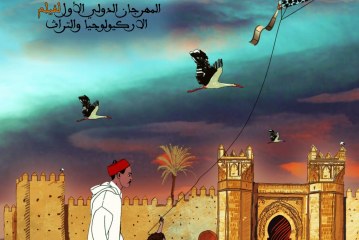 المهرجان الدولي الأول لفيلم الأركيولوجيا والتراث يحتفي بإيف كوبانس الباحث الأركيولوجي في حقبة ماقبل التاريخ وصديق المغرب