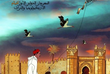 المهرجان الدولي الأول لفيلم الأركيولوجيا والتراث يحتفي بإيف كوبانس الباحث الأركيولوجي في حقبة ماقبل التاريخ وصديق المغرب