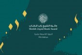 باحثان مغربيان يفوزان بجائزة الشيخ زايد للكتاب في دورتها ال 19