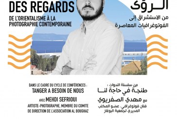 تقاطع الرؤى: من الاستشراق إلى الفوتوغرافيات المعاصرة  يفتتح برنامج أبريل لمسرح رياض السلطان