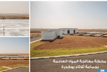 ثلاثاء بوكدرة: محطة معالجة المياه العادمة لخدمة البيئة والمواطنين (بلاغ)