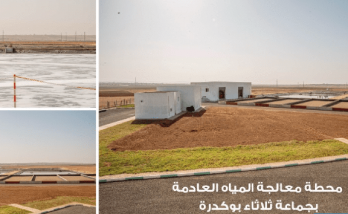 ثلاثاء بوكدرة: محطة معالجة المياه العادمة لخدمة البيئة والمواطنين (بلاغ)