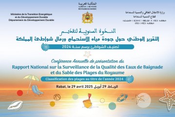 الوزارة تعلن عن تنظيم الندوة الوطنية السنوية حول جودة الشواطئ  يوم 29 أبريل بالرباط .(بلاغ صحفي)