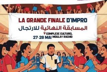نهائيات مشروع “مدرستنا”: احتفاء بالإبداع الشبابي في السينما والمسرح