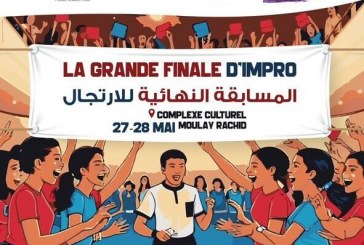 نهائيات مشروع “مدرستنا”: احتفاء بالإبداع الشبابي في السينما والمسرح
