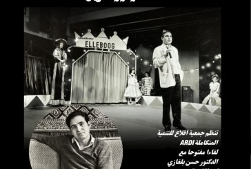 جمعية إقلاع تخلد الذكرى الفضية لمهرجان بني عمار بلقاء مفتوح مع  الدكتور حسن بلغازي
