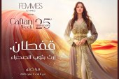 مراكش .. احتفاء بالصحراء المغربية بمناسبة “أسبوع القفطان 2025”