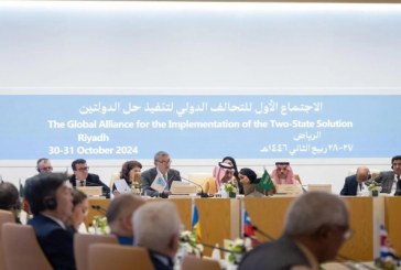 الرباط تستضيف أشغال الاجتماع الخامس للتحالف العالمي لتنفيذ حل الدولتين