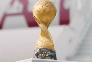 قرعة كأس العرب 2025 وكأس العالم دون 17 سنة.. الأحد المقبل بالدوحة
