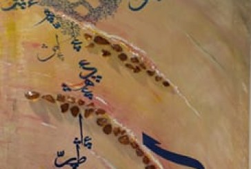 اجماع وبوعادي في معرض تشكيلي مشترك بمشرع بلقصيري