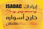 ‎دورة تكوينية وورشات فنية لفائدة الأطفال والشباب  بالمركز  الثقافي لمدينة طانطان (بلاغ صحفي )