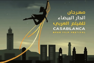 مشاركة 31 فيلما في مسابقتي الدورة السادسة لمهرجان الدار البيضاء للفيلم العربي