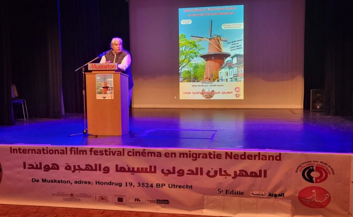 بلاغ اختتام الدورة الخامسة لمهرجان السينما والهجرة الدولي بهولندا