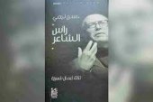 حسن نجمي: رأس الشاعر أو خبرة الجسد
