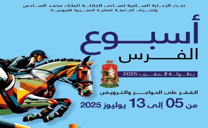 أسبوع الفرس.. تنظيم الدورة الأربعين من 5 إلى 13 يوليوز المقبل بالرباط